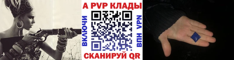 APVP кристаллы Унеча