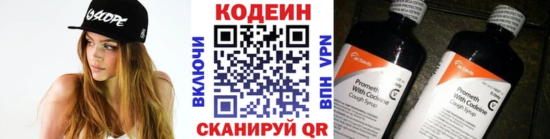 Кодеин напиток Lean (лин)  Унеча 