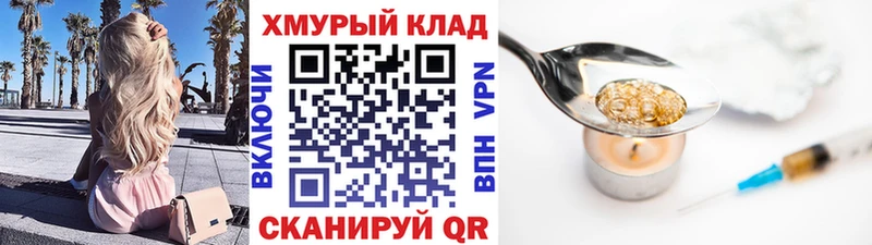 Героин Heroin Унеча
